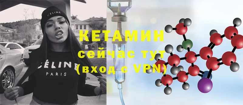 КЕТАМИН ketamine  Вичуга 