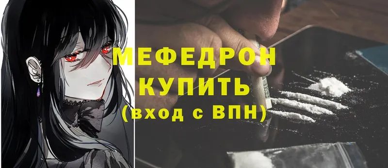 МЯУ-МЯУ кристаллы  что такое   Вичуга 